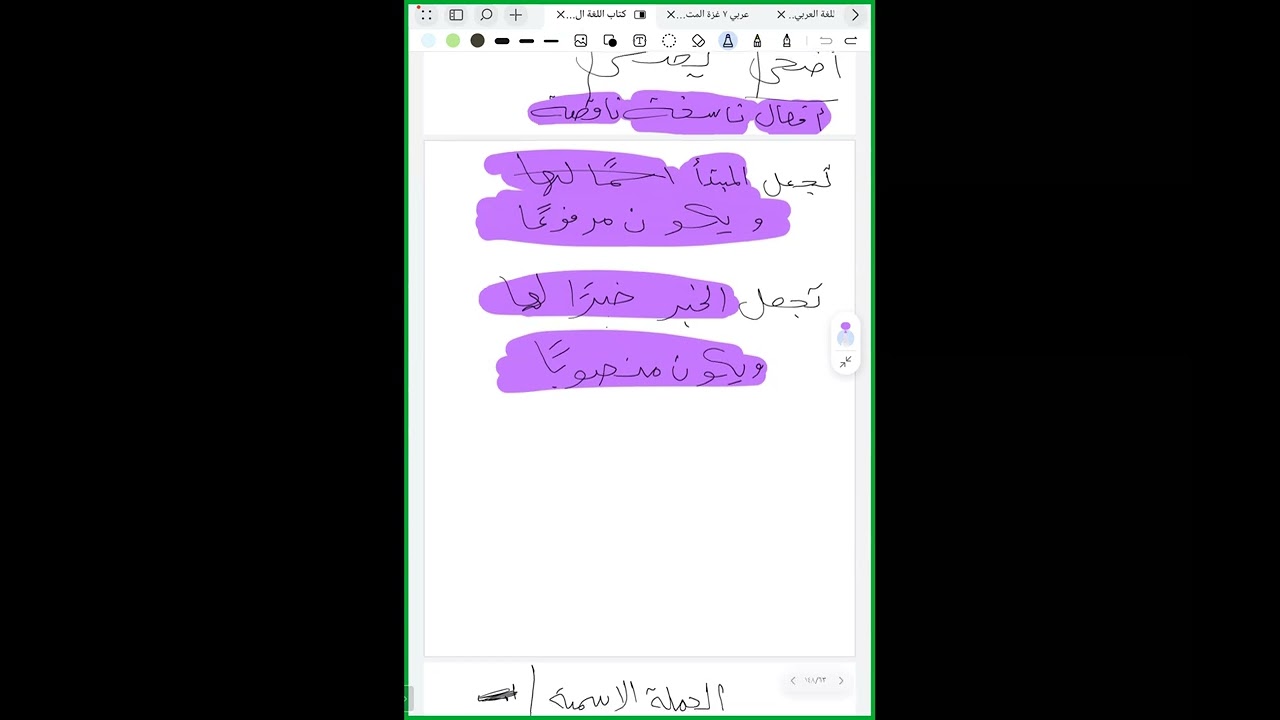 الصف السابع اللغة العربية (كتابة الإعلان) أ.عمر إبراهيم 11_2_2026