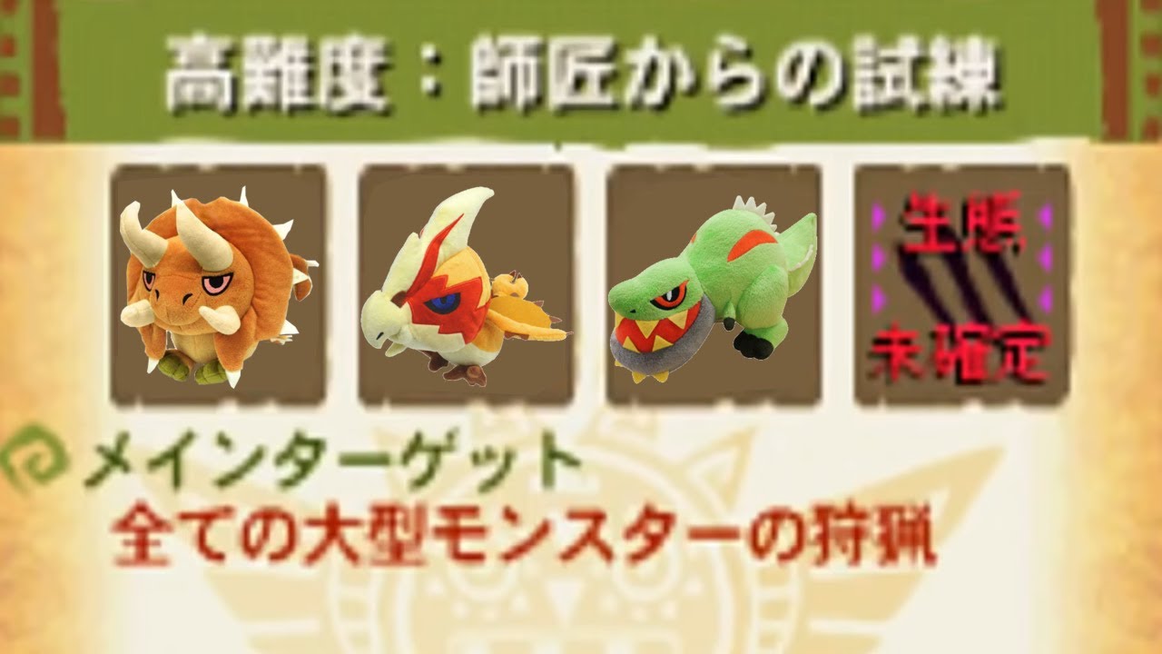 【MH4G】高難度：師匠からの試練【麻痺双剣火事場Ver】