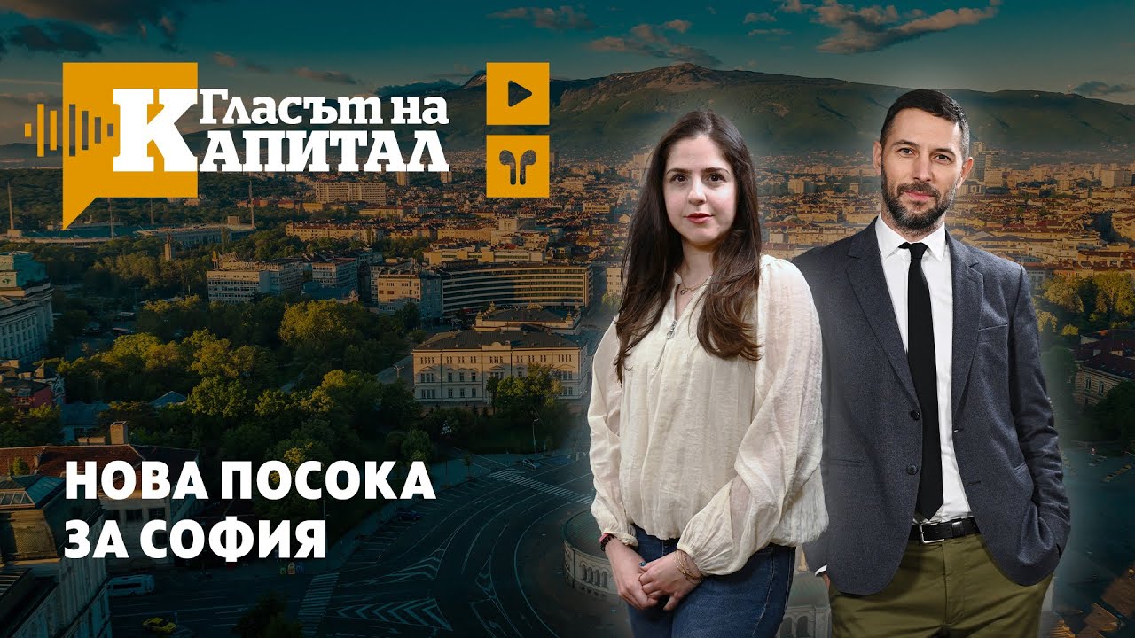 Какво ще се промени в градската среда според арх. Любо Георгиев?