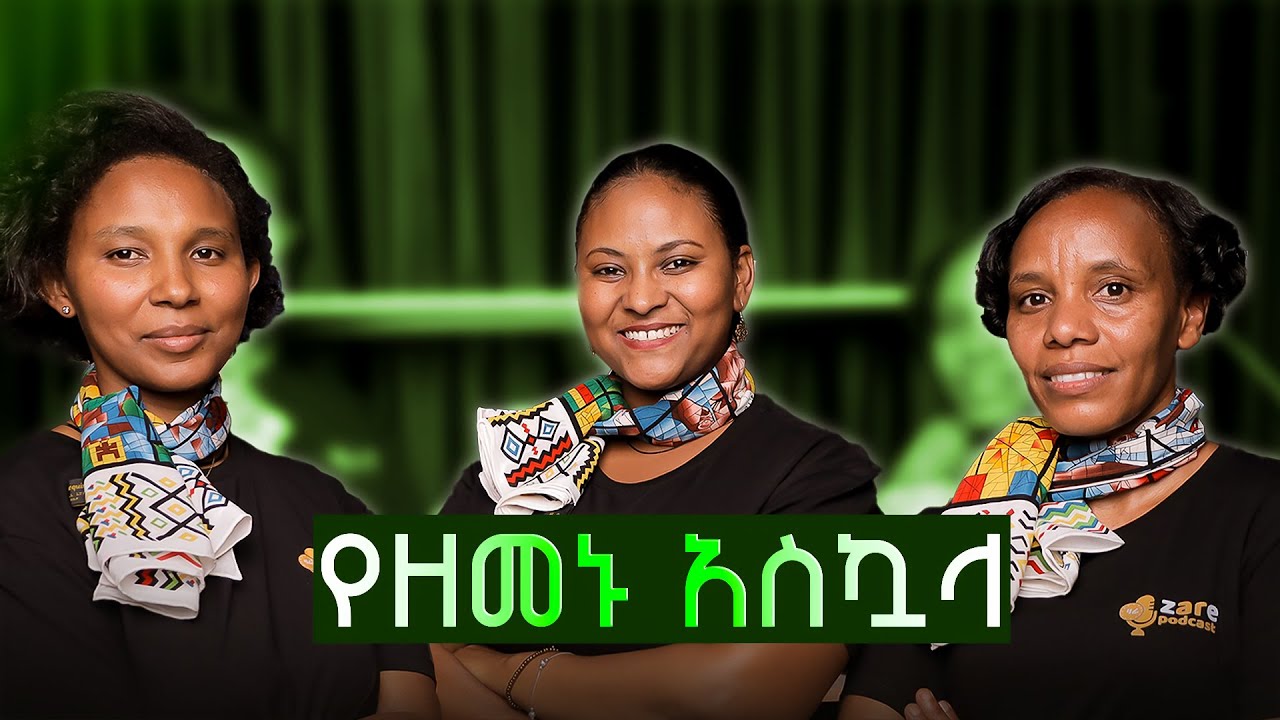 ተማሪዎችን የሚያስተዳድረዉ ህግ የት ሄደ?