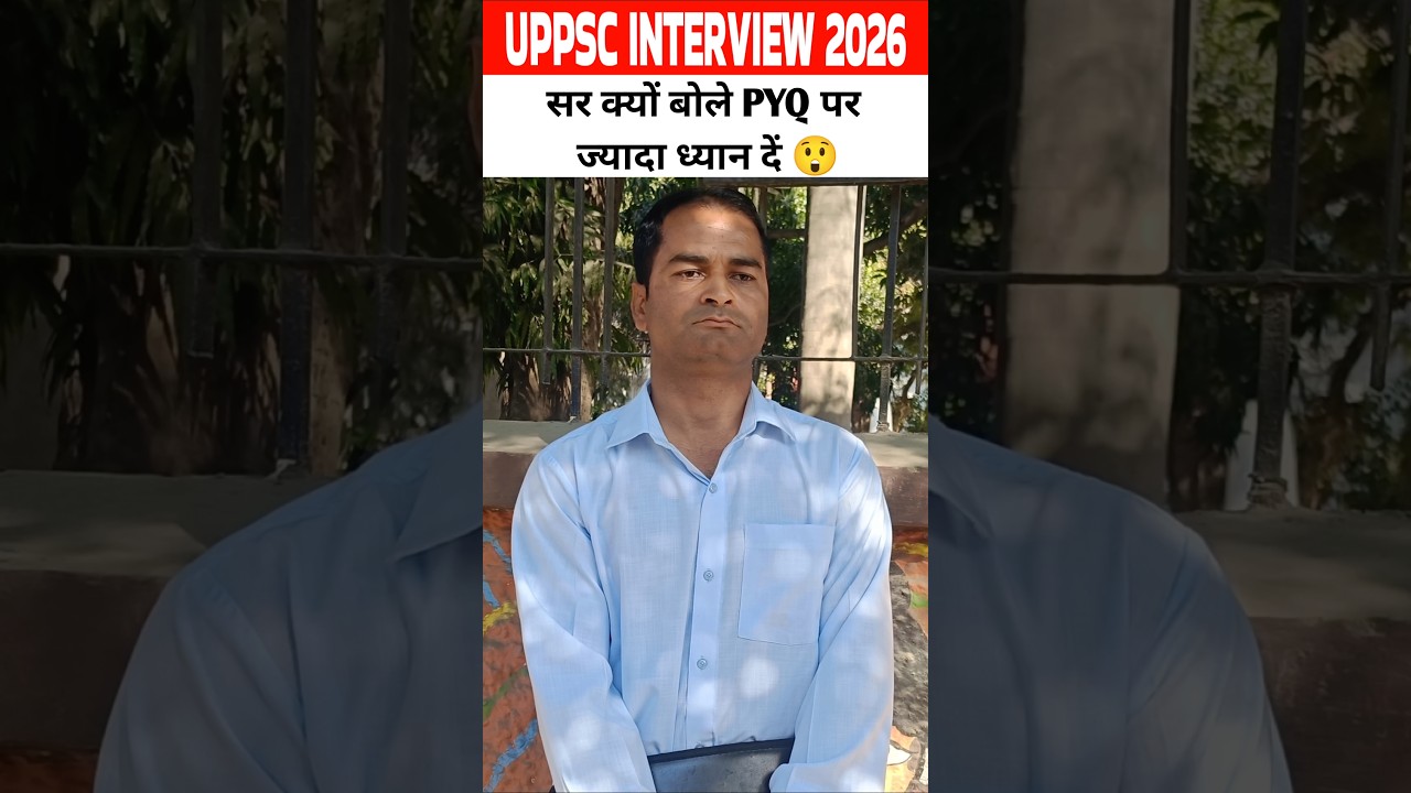 UPPSC Interview 2024-26 #uppsc2026 #uppsc #uppscinterview2024 #uppscinterview #uppsc2024 #shorts