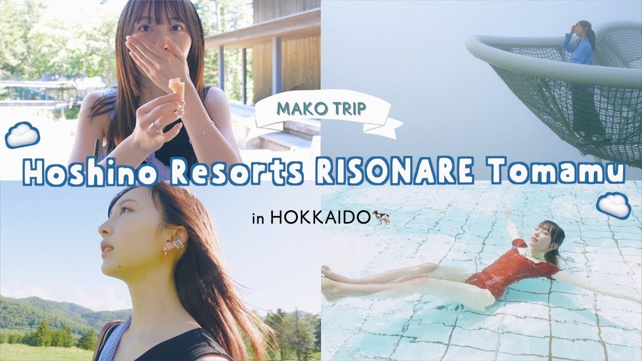 Захватывающее море облаков! Hoshino Resort Risonare Tomamu, где вы можете испытать весь Хоккайдо!