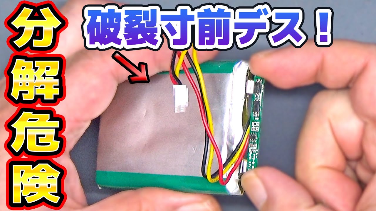 【破裂寸前】7万円超えの最強ポータブルアンプ修理 iFI-Audio micro iDSD Black Label