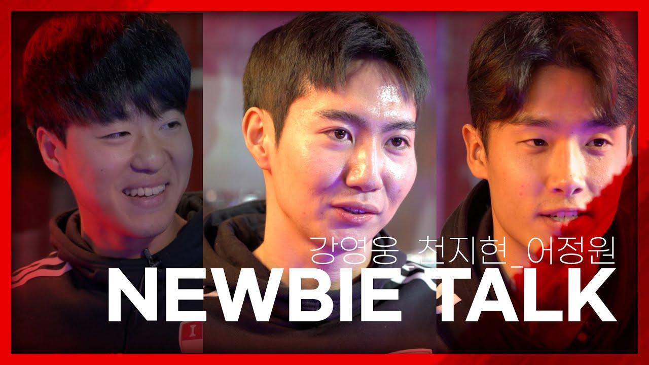 강영웅-어정원-천지현, 부산 뽀시래기 삼형제 등장!🌿ㅣ뉴비토크