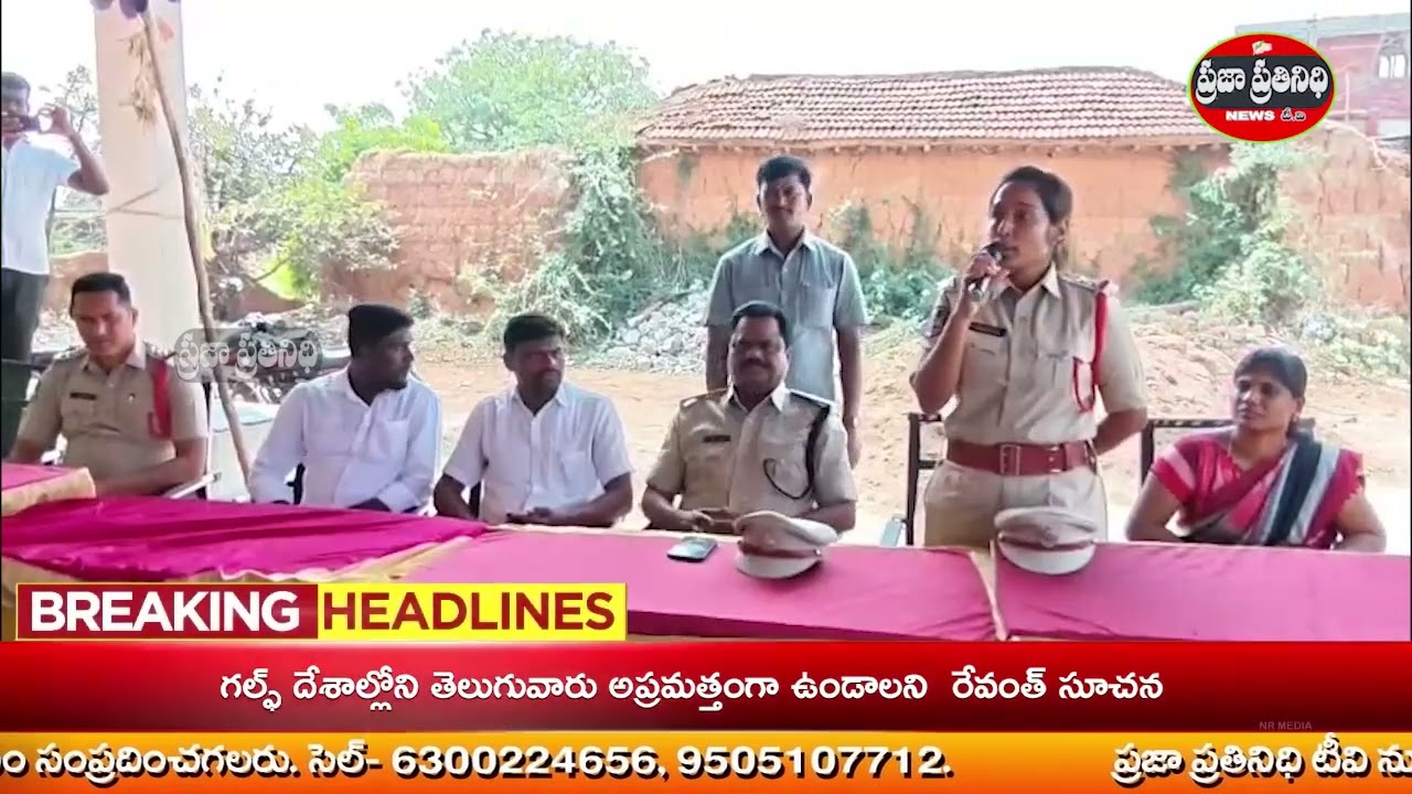Praja Prathinidhi News//సీసీ కెమెరాలు ప్రారంభించిన సిద్దిపేట అడిషనల్ డీసీపీ సిహెచ్.కుశాల్కర్