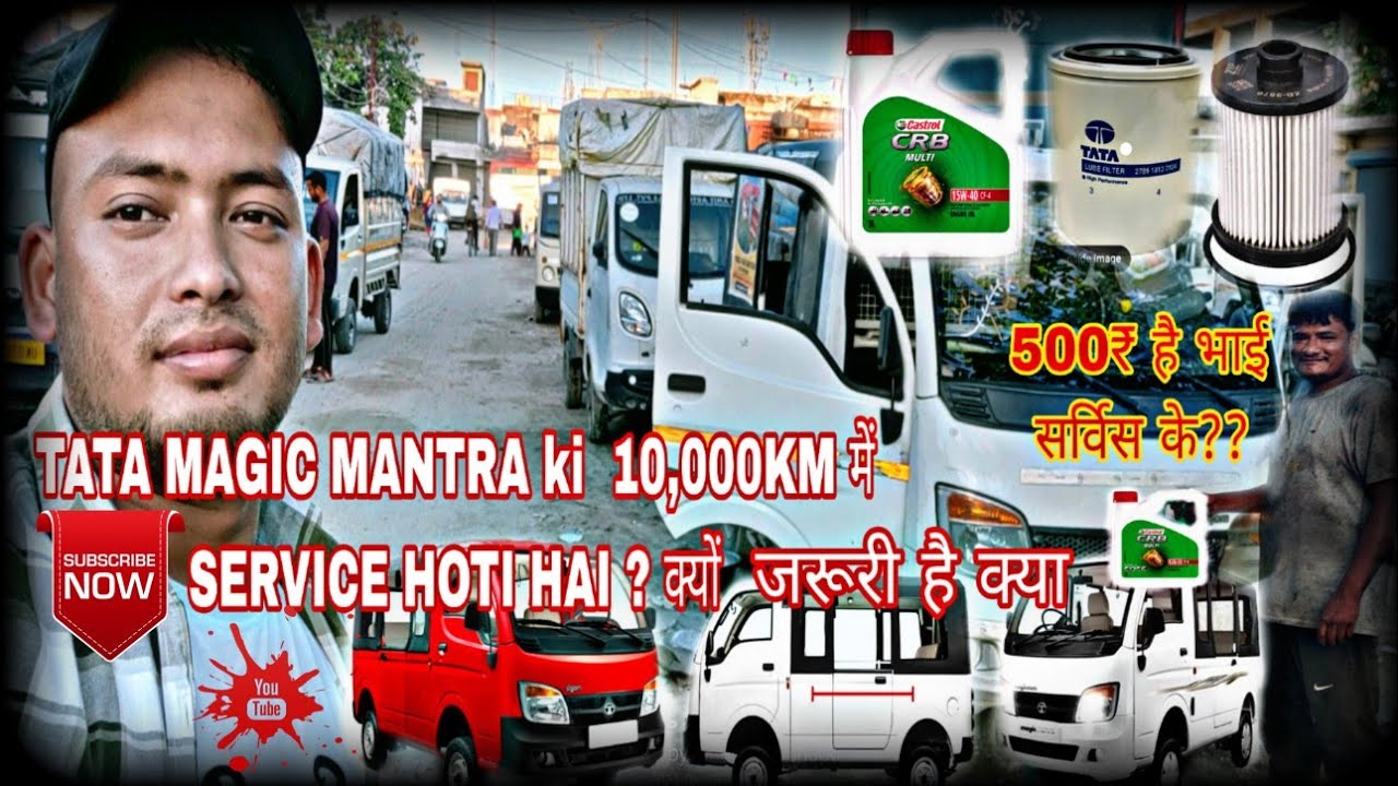 TATA magic mantra की #services में क्या -क्या करना जरूरी होता है #tata #magic #tatamotors#dehradun