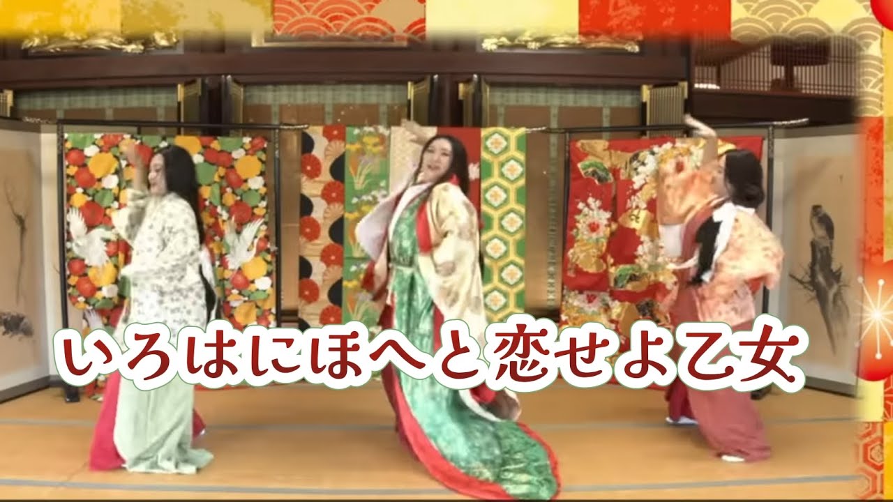 MV「いろはにほへと恋せよ乙女」