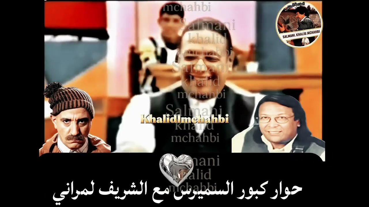 كبور الشريف المراني lemchaheb نادر جدا 
