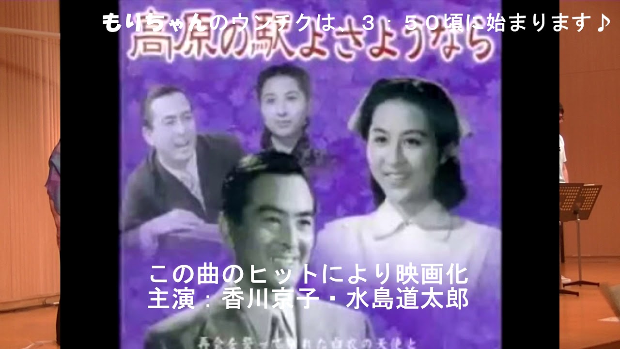 「高原の駅よ、さようなら」小畑実【昭和歌謡テレビ】レキントギター・ギター・マンドリン・フルートによる「おもひでロマンチカ」の演奏