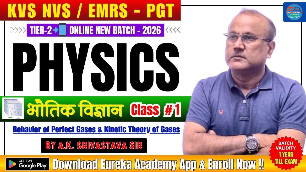 KVS NVS PGT PHYSICS | EMRS TIER-2 | Kinetic Theory of Gases | CLASS-1 | BY AK SRIVASTAVA SIR #kvspgt