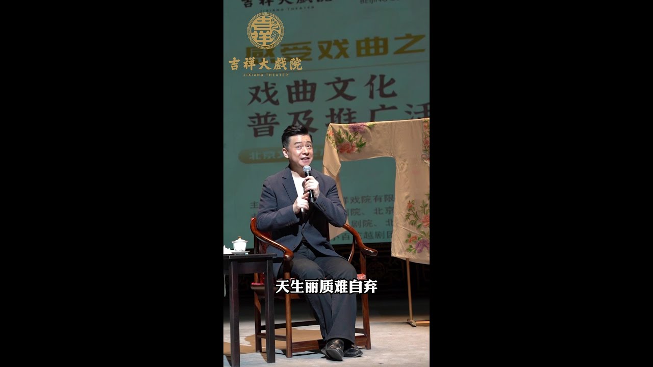 京剧名家胡文阁现场教唱《梨花颂》| 艺术课堂