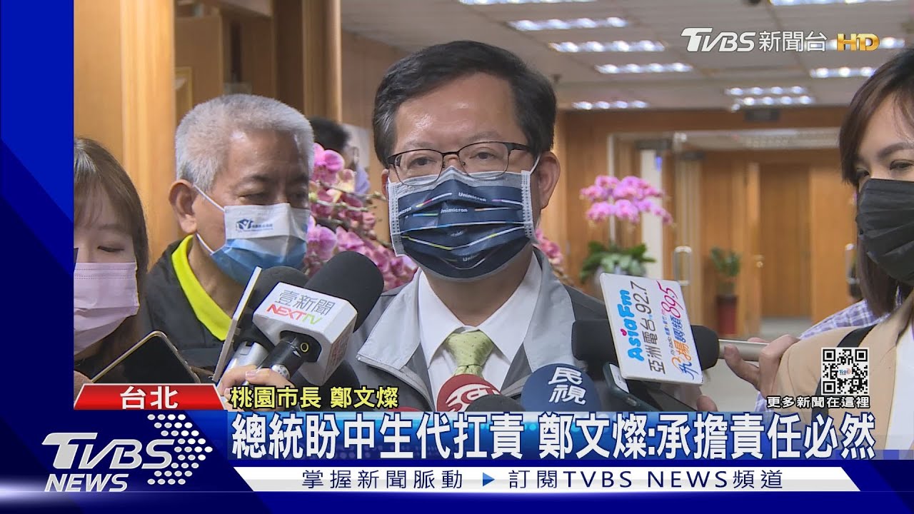 談敗選 傳總統稱「人民不希望民進黨獨大」｜TVBS新聞