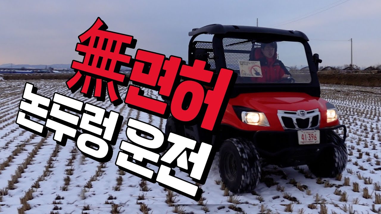 4계절 운행! 메크론 전동 운반차 내돈내산 리얼후기