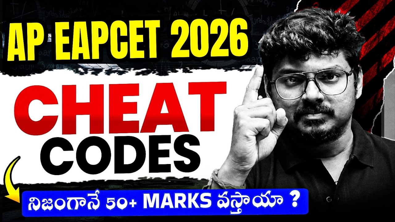 EAPCET 2026 Cheat Codes 🔥 | Can You Really Score 50+ Marks? 😱 Truth Revealed | AP EAMCET 2026