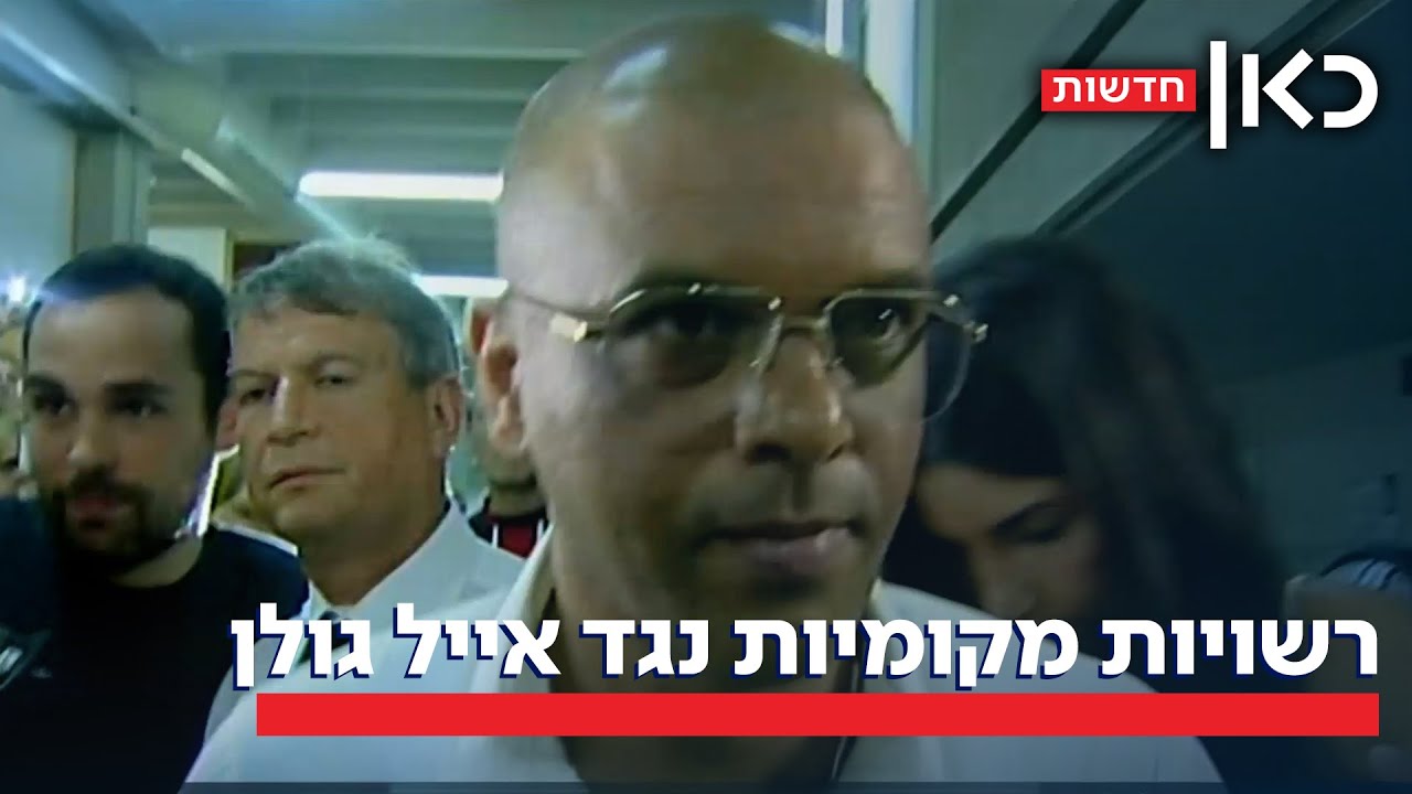 המחאה נגד אייל גולן מתרחבת: הרשויות המקומיות שמכריזות - לא נזמין את הזמר להופיע