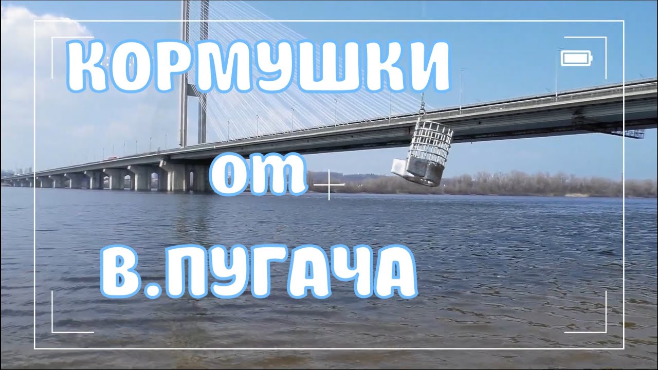 Тестирование кормушек от Владимира Пугача