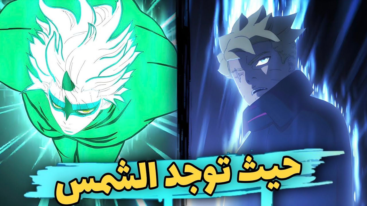 كشف كذبة كاواكي وبداية هجوم الشينجو - هل يسترجع بوروتو هويته؟ || مراجعة الفصل السابع من بوروتو TBV