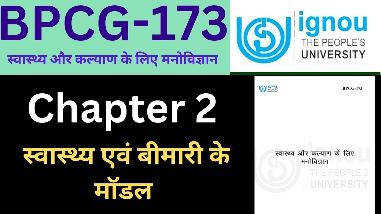 IGNOU BPCG 173 Chapter 2 स्वास्थ्य एवं बीमारी के मॉडल।