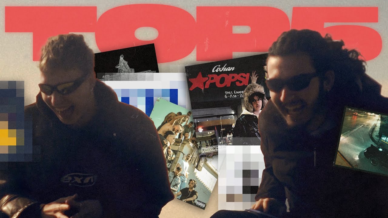 Top 5 albums 2025 (GR)