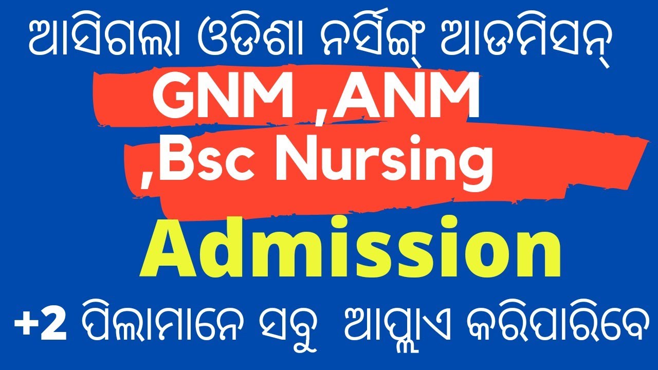 odisha nursing admission 2021|anm gnm admission 2021|bsc nursing admission 2021|nursing course 2021