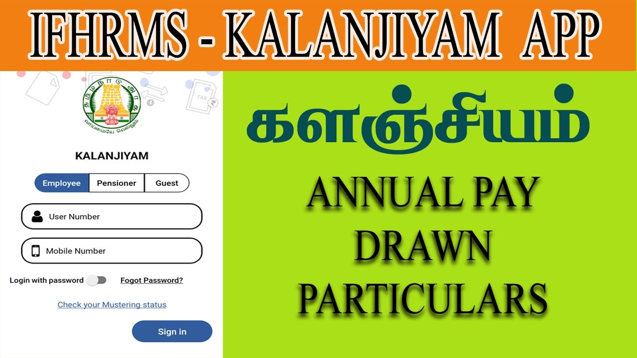 IFHRMS KALANJIYAM APP - ANNUAL PAY DRAWN PARTICULARS DOWNLOAD