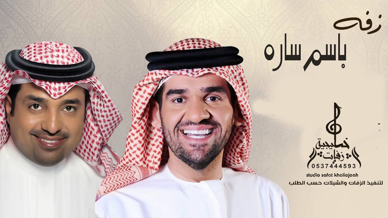 زفه باسم  ساره طلي بحلاتك   مقدمه وقصيده وزفه  2020لطلب 0537444593