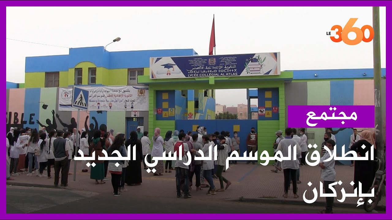 أجواء انطلاق الموسم الدراسي بإنزكان في ظل كورونا