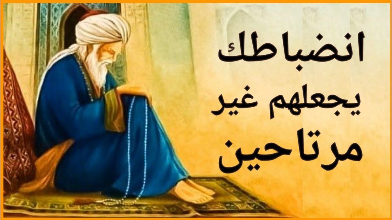 لماذا يثير انضباطك الأشخاص غير الآمنين؟ | يشرح ابن سينا