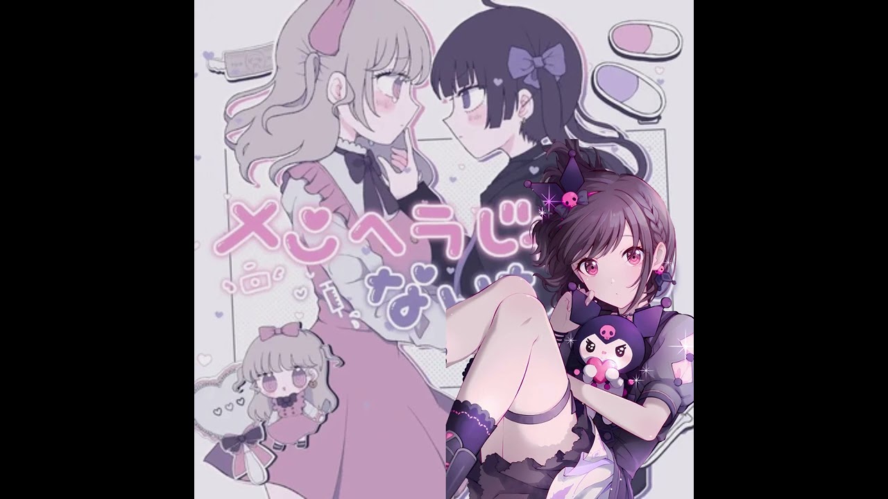 【Ena Shinonome】メンヘラじゃないもん！ (Menhera Janai Mon!) || Alt AI Cover