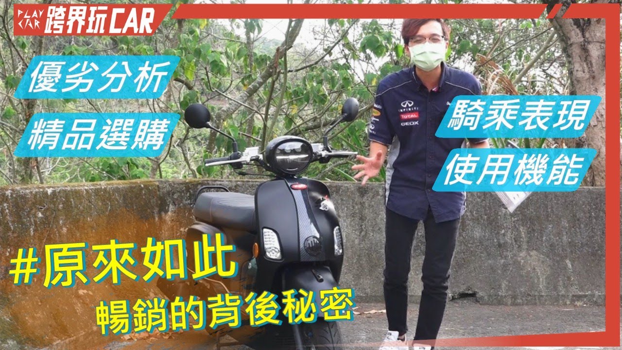 PGO new J-BUBU S 125 ABS │ 暢銷秘密一窺究竟 (抽獎結束)