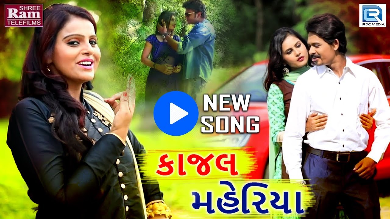 Kajal Maheriya Superhit Songs | એકવાર જરૂરથી જોવો | Nonstop | Gujarati Song 2018 | FULL HD VIDEO