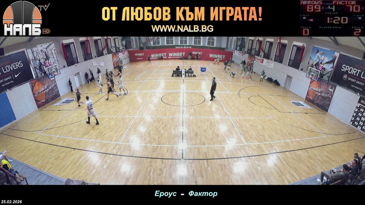 НАЛБ (LIVE): Ероус — Фактор