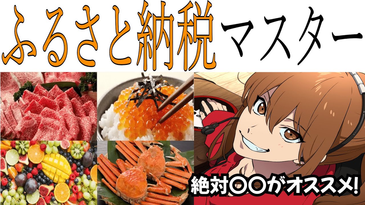 ふるさと納税では絶対コレを買え！坂本さん激押しの2品はこちら！【幕末ラジオ コメ付き 幕末志士 切り抜き】