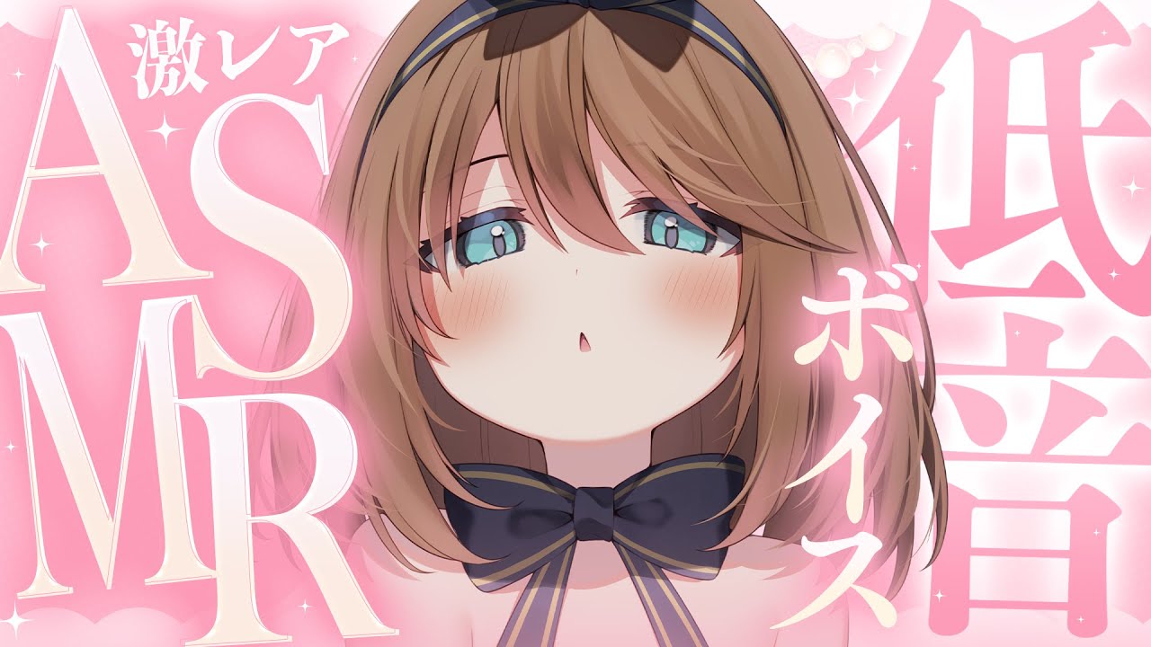 【ASMR🩷KU100】普段出さない低音ボイスでASMR🐈♡🤍全編広告なし！No Ads!  #くもユメ #asmr【whispering/JP/vtuber】