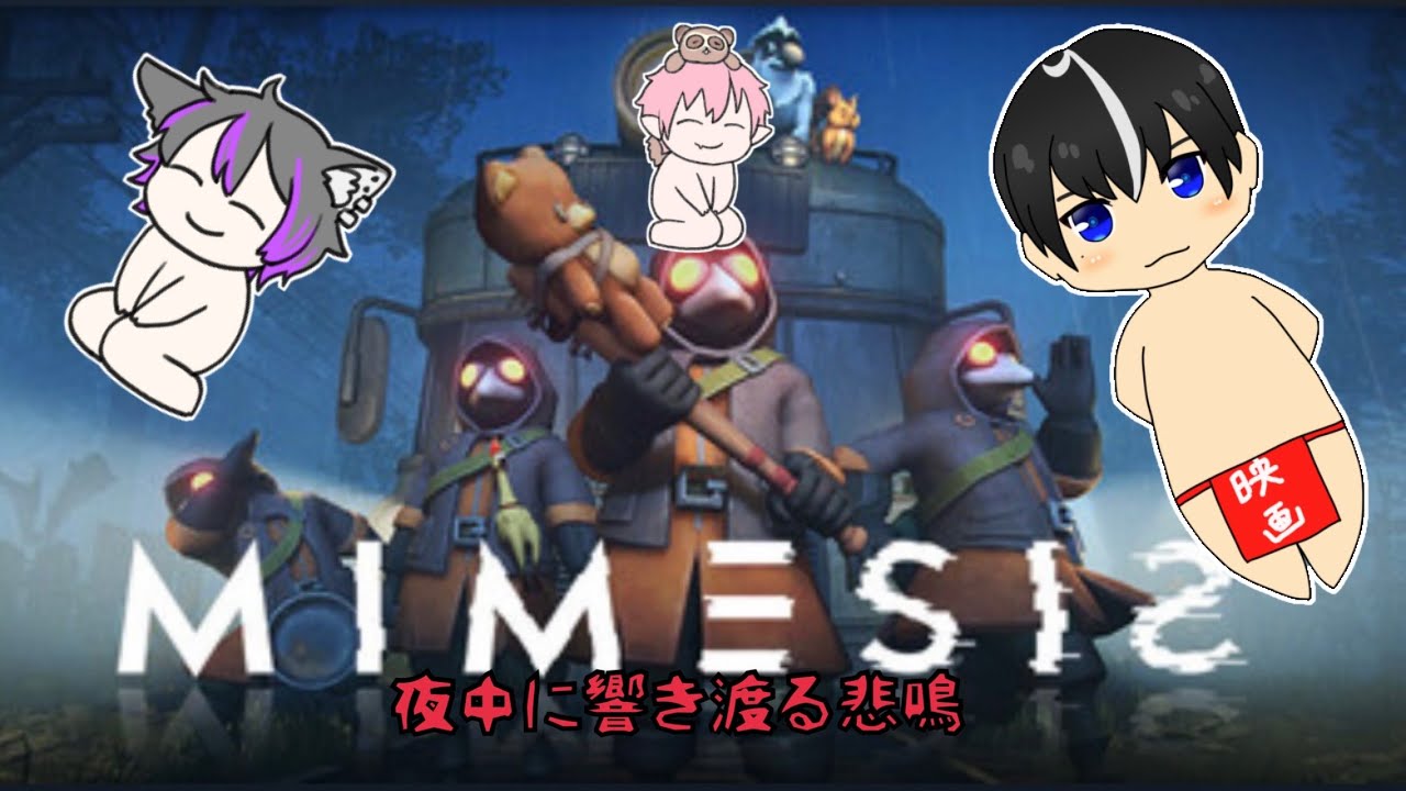 【ミメシス】AIが暴れるゲームらしい～七瀬視点～