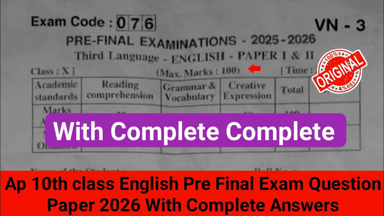 pre final English 10th class question paper 2026|💯Ap 10th English pre final real paper 2026 answers
