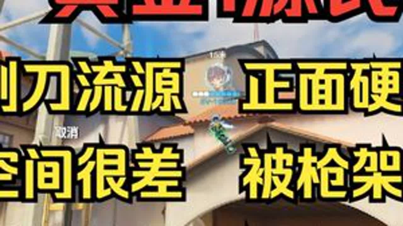 【守望复盘】急不可耐的源氏    见人就打不等待 #守望先锋 #ow #复盘 #教学#源氏 接复盘单，感兴趣的小伙伴可以查看作者主页咨询。