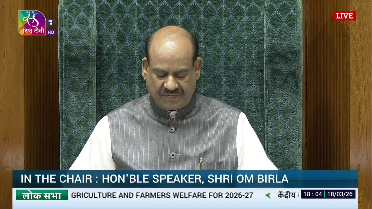 LS | Voting & Passing | | Demands for Grants 2026–27 | M/o Agriculture | 18 March, 2026