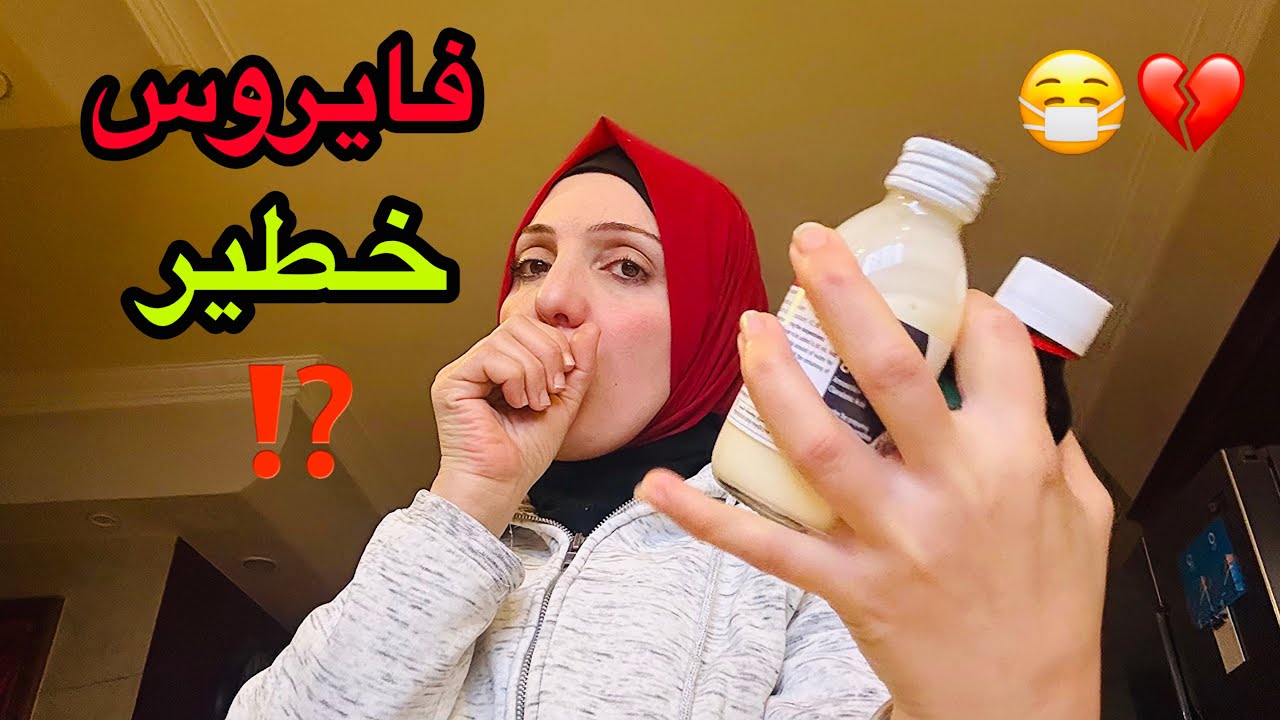 اكتشفت اني مريضة💔