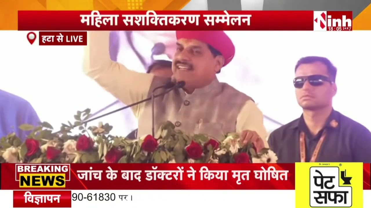 CM Dr. Mohan Yadav | 'महिला सशक्तिकरण सम्मेलन' में शामिल हुए सीएम डॉ. मोहन यादव