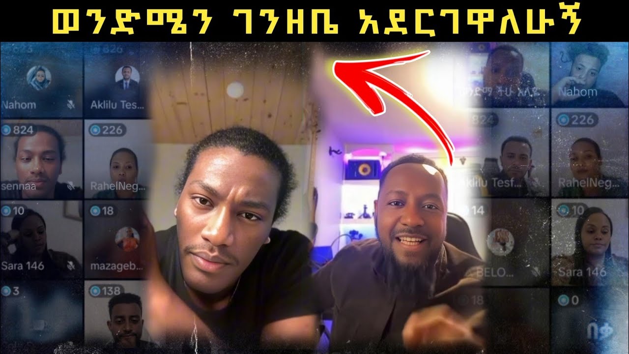 ይቅር ስንል እግዚአብሔር ደስ ይሰኛል | Inner Healing |  Pastor Ali Omer