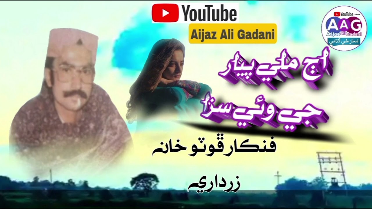 Aj Mili Pyaar Ji Wae Saza FOTO KHAN ZARDARI BY Aijaz Ali Gadani