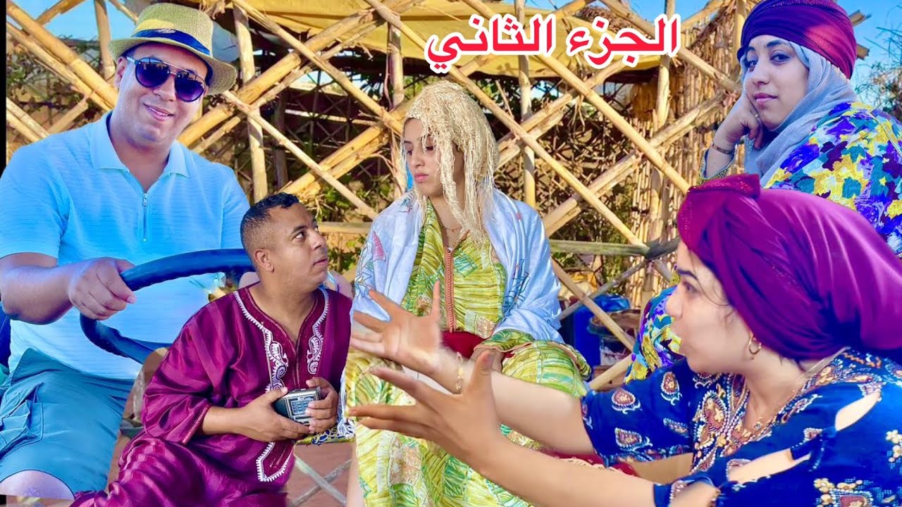 بنت البادية عونات صحبها لعروبي يمشي أروبا يجمع لفلوس ويرجع يتزوج بيها لكن…(الجزء التاني)