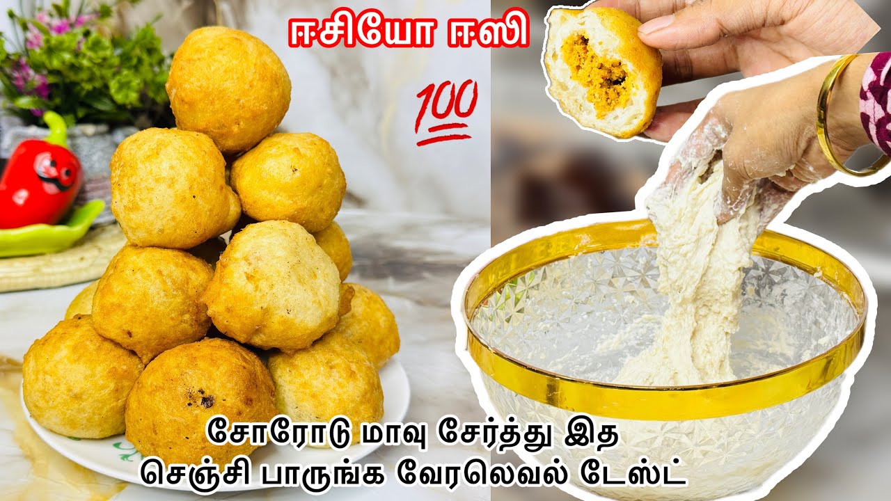 Giveaway ep 3மிஞ்சின சோறுல புசுபுசுன்னு பஞ்சு போல சூப்பரான வட /srilankan sambalvada recipe by shanu