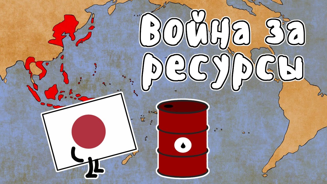 ВОЙНА ЗА РЕСУРСЫ - МУДРЕНЫЧ (Вторая Мировая Война, Блицкриг, история на пальцах)
