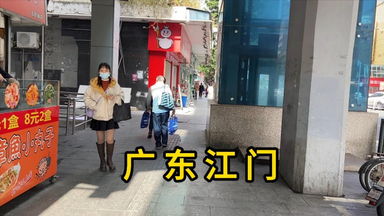 逛广东省江门市胜利路 一路走过去全是老人 经济下行 店铺转让成为常态 冬天嘴唇干裂破皮是病毒感染直接用红霉素 人类碳基生物缺陷 China jiangmen city downtown