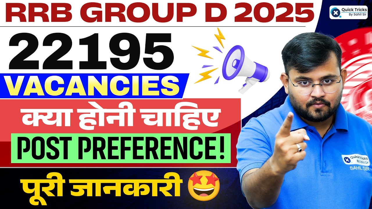 🚂 RRB Group D 2026 Vacancy | 22195 Post | Best Post Preference कैसे Select करें 🚀  | Sahil Sir