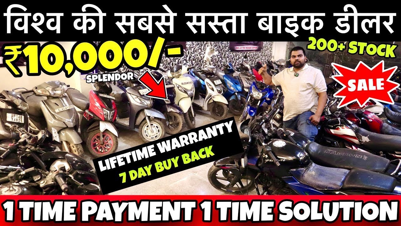 Second hand bike 2025 | ₹10,000/- Cash Splendor | Used Bike In Noida | Splendor,Bullet,Scooty 🔥