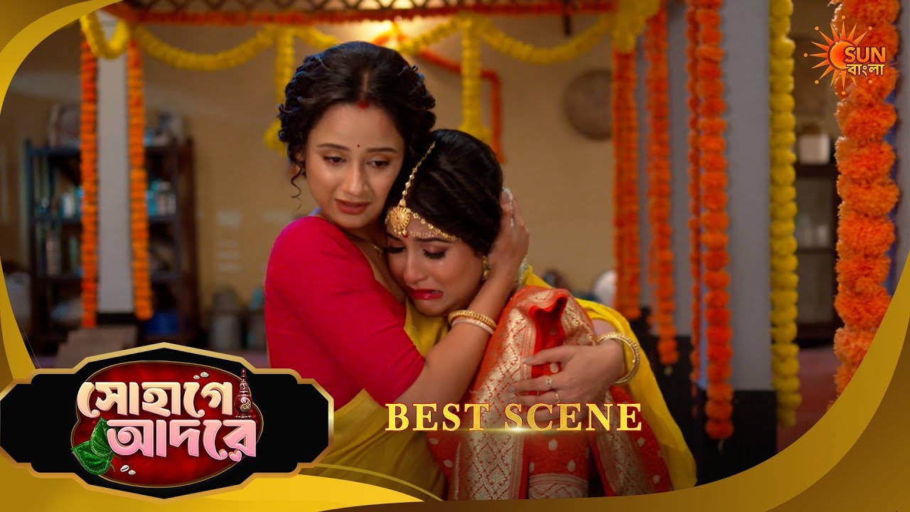 Sohage Adore | সোহাগে আদরে | Best Scene | 05 June 2026 | Bangla Serial | Sun Bangla