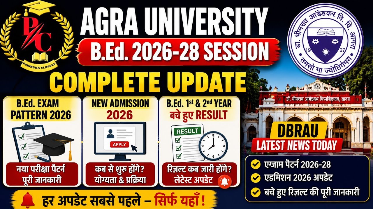 Agra University B.Ed. Exam Pattern 2026 - 28 | agra university bed exam pattern 2026 | dbrau update 